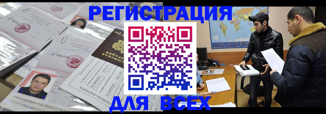 временная регистрация 2025 в Уссурийске