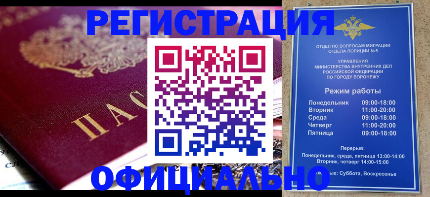 купить прописку в Уссурийске