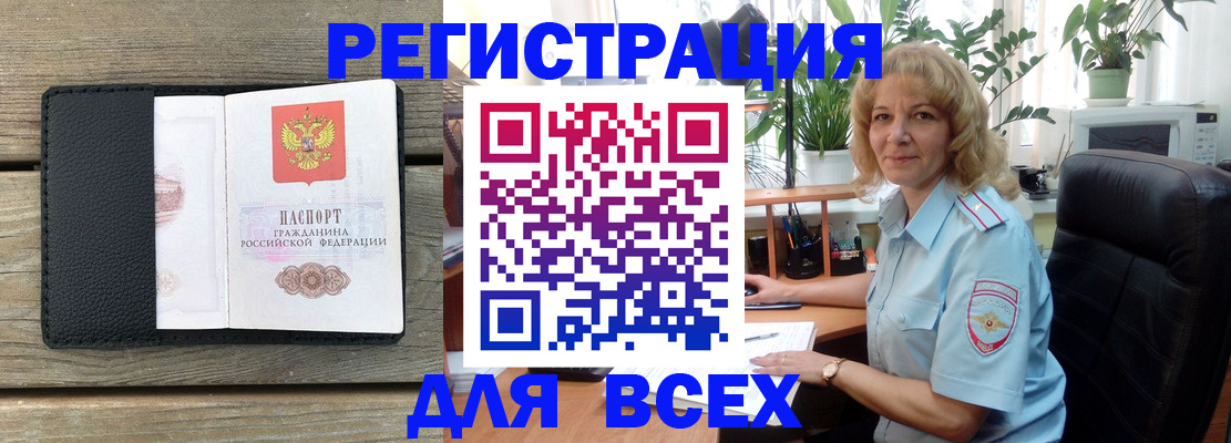 временная регистрация в Уссурийске