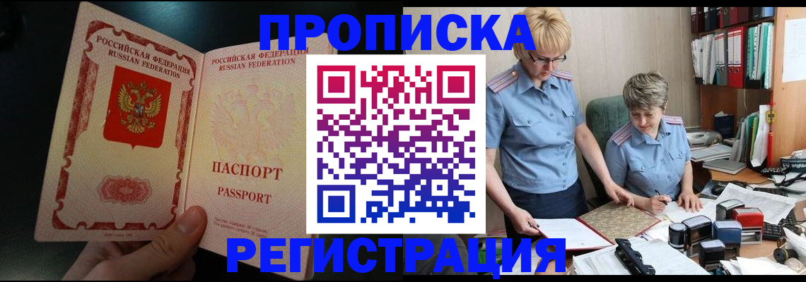регистрация для дет. сада в Уссурийске