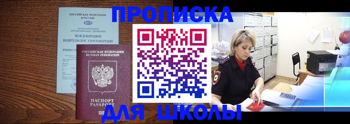 временная регистрация собственник в Уссурийске